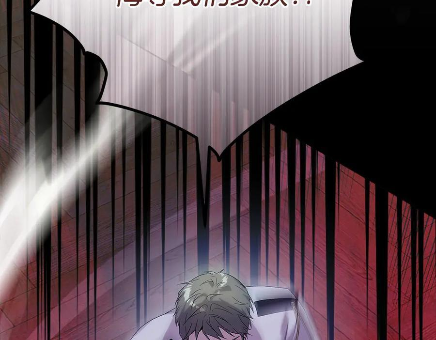 第56话 才不是玩水 第26页