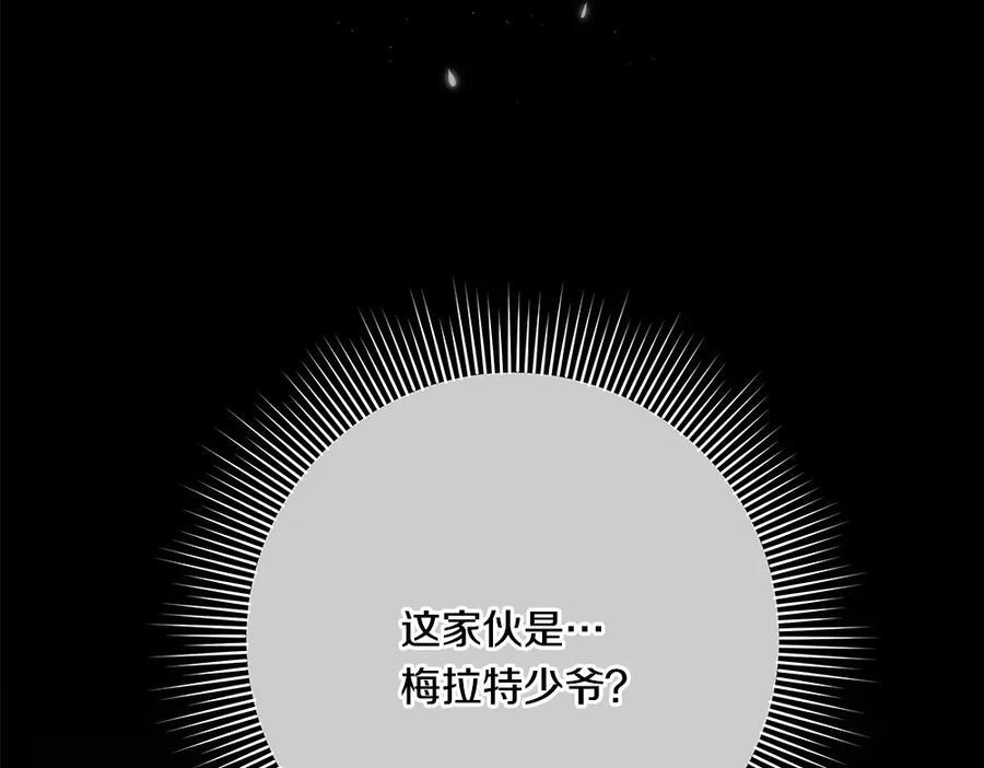 第56话 才不是玩水 第32页
