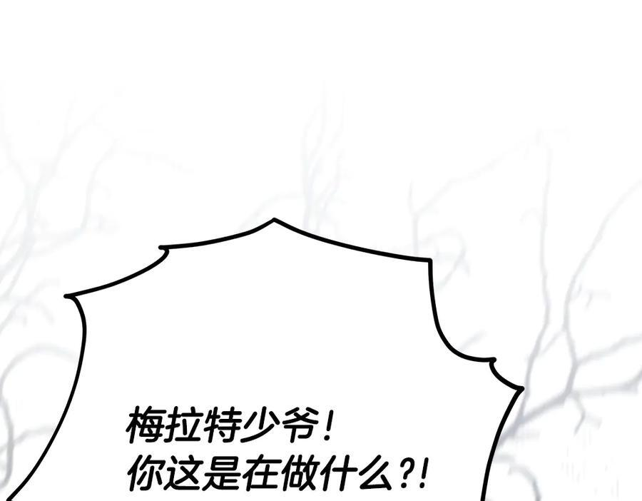 第56话 才不是玩水 第36页