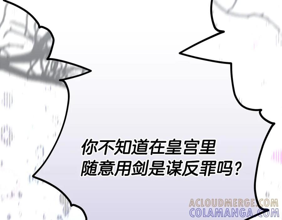 第56话 才不是玩水 第37页