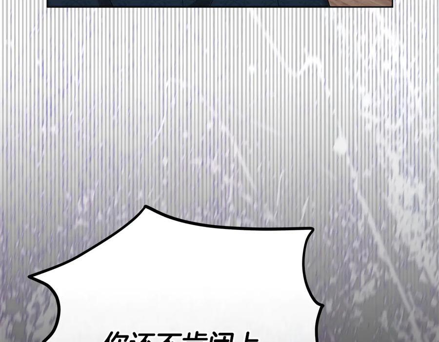 第56话 才不是玩水 第40页