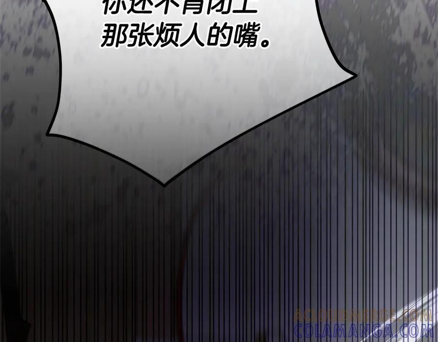 第56话 才不是玩水 第41页