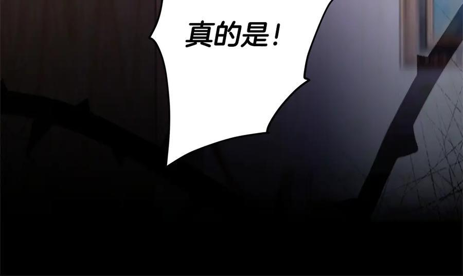第56话 才不是玩水 第47页