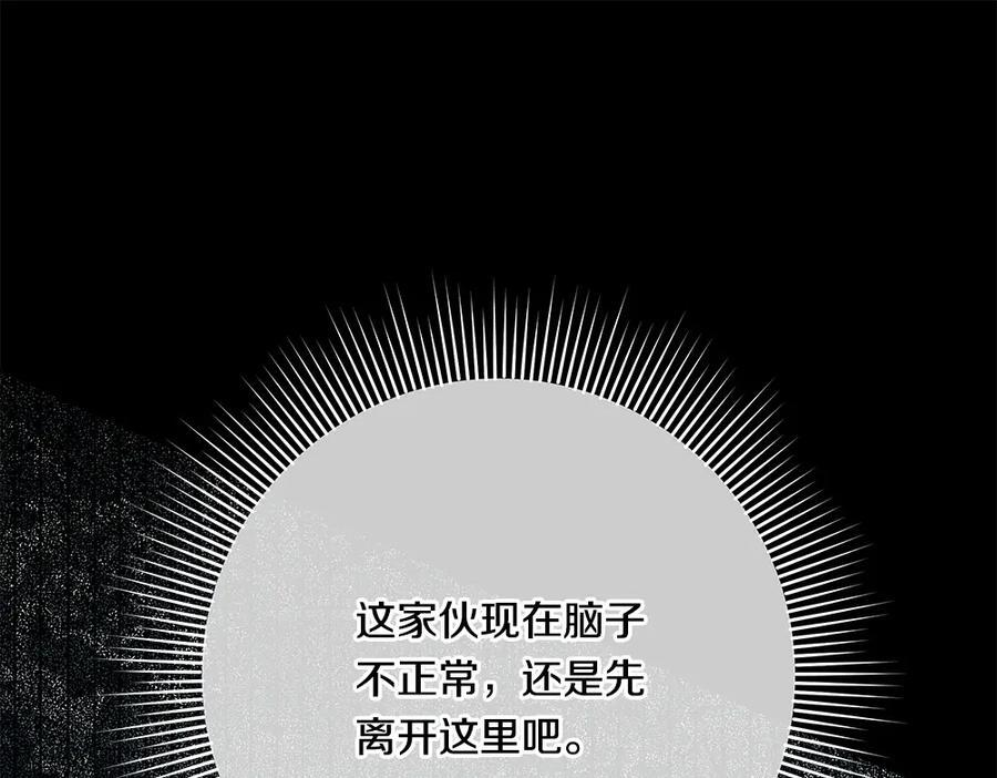 第56话 才不是玩水 第48页