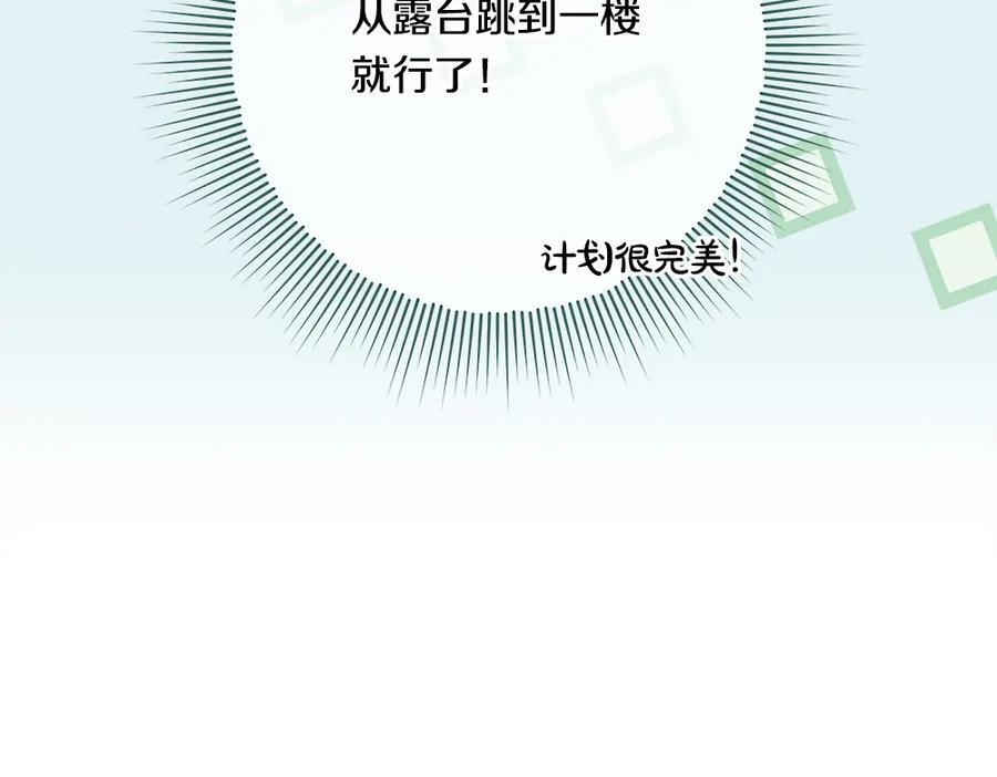 第56话 才不是玩水 第56页