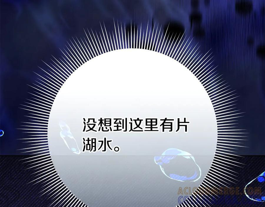 第56话 才不是玩水 第65页