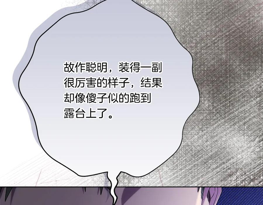 第56话 才不是玩水 第72页