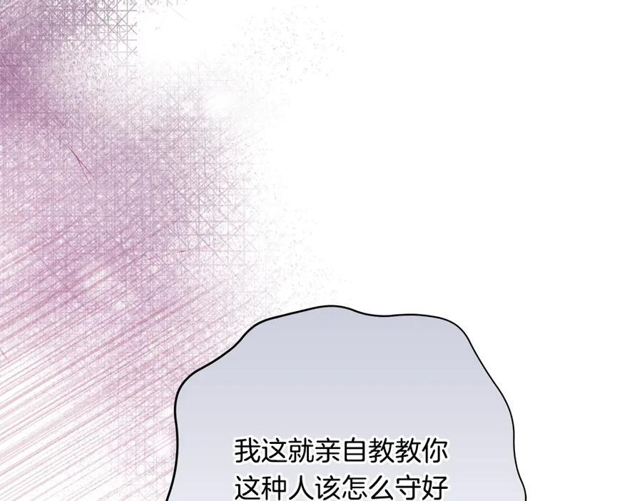 第56话 才不是玩水 第74页
