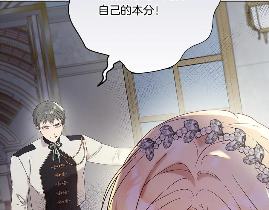 第56话 才不是玩水 第75页