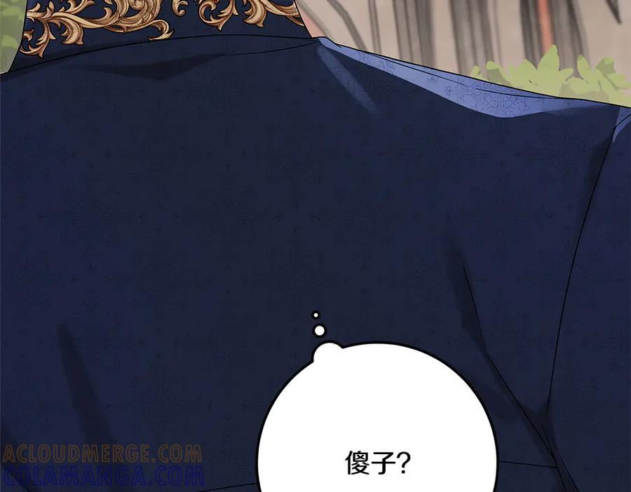 第56话 才不是玩水 第85页