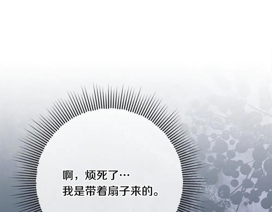 第56话 才不是玩水 第87页