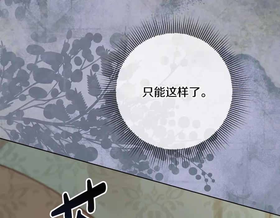 第56话 才不是玩水 第90页