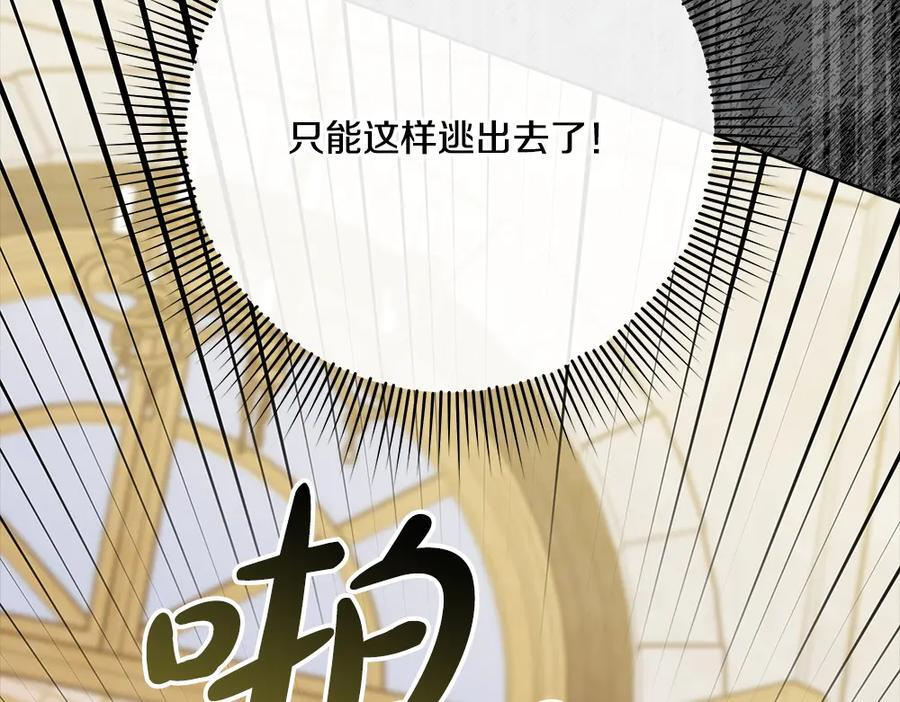 第56话 才不是玩水 第94页