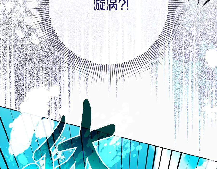第56话 才不是玩水 第116页