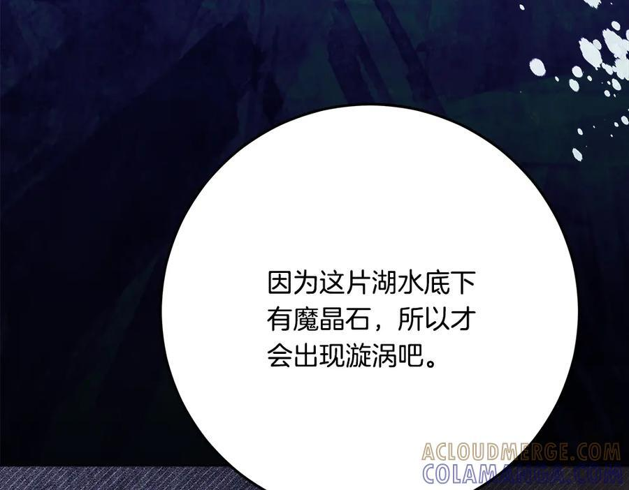 第56话 才不是玩水 第121页