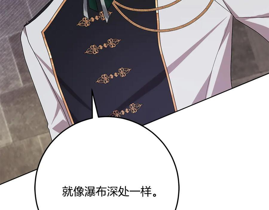 第56话 才不是玩水 第123页