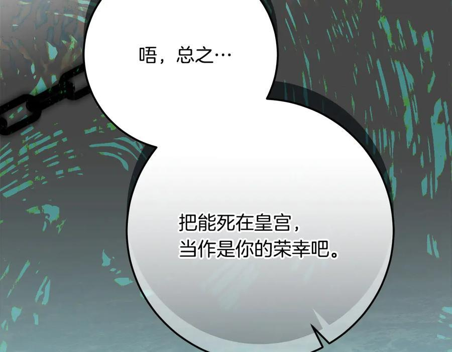 第56话 才不是玩水 第126页