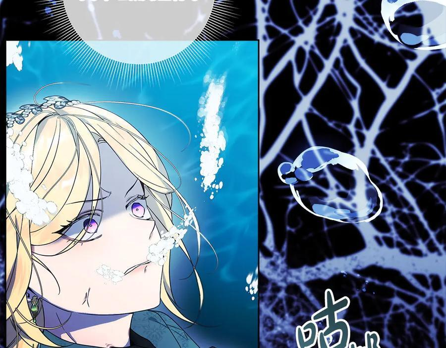 第56话 才不是玩水 第134页