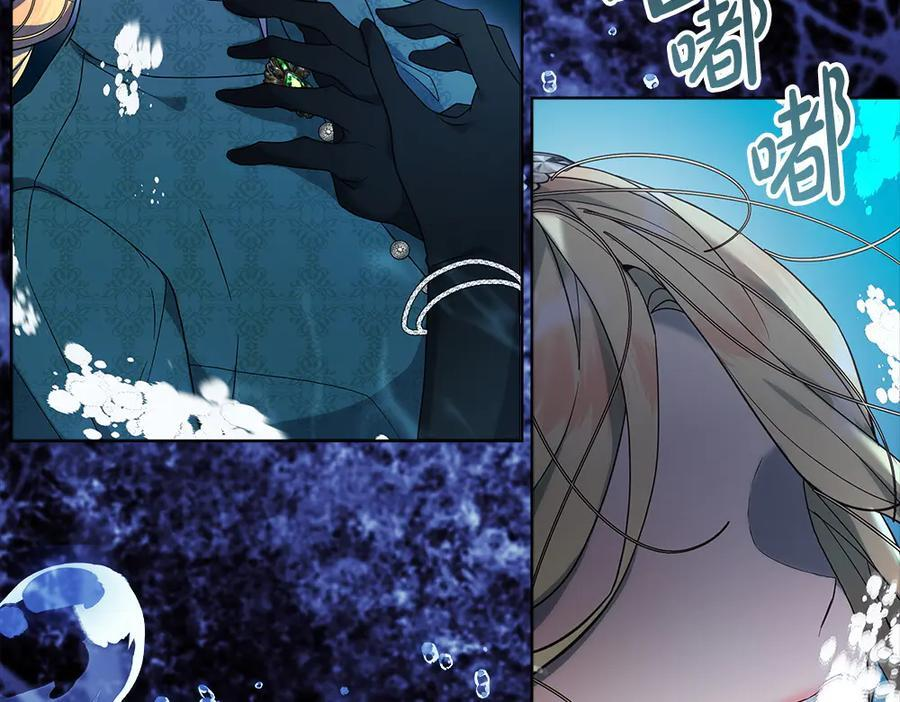 第56话 才不是玩水 第135页