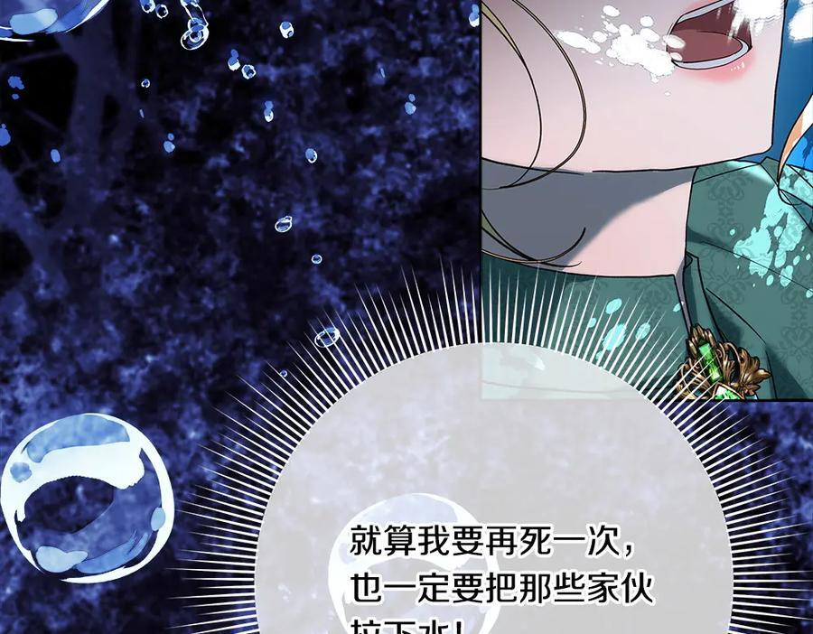 第56话 才不是玩水 第136页