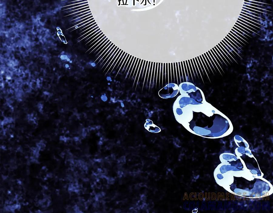 第56话 才不是玩水 第137页