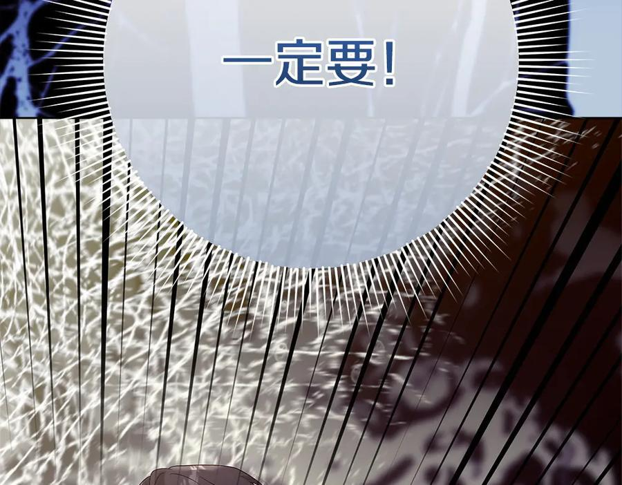 第56话 才不是玩水 第139页