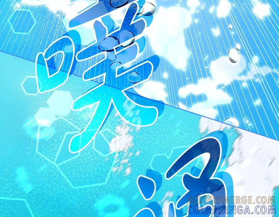 第56话 才不是玩水 第145页
