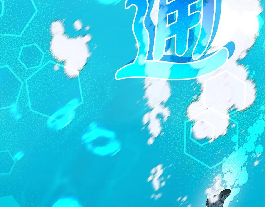 第56话 才不是玩水 第146页