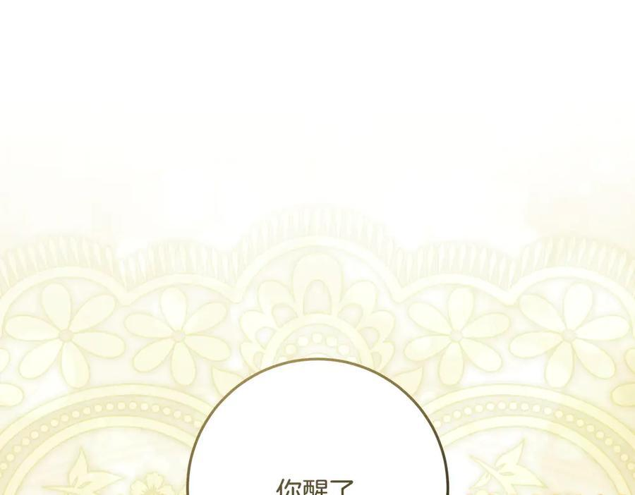 第56话 才不是玩水 第164页