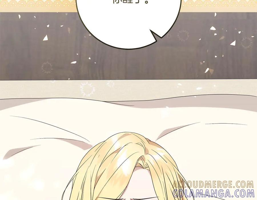 第56话 才不是玩水 第165页