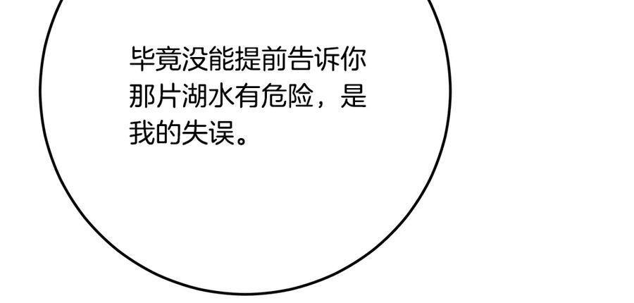 第56话 才不是玩水 第172页