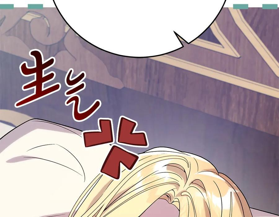 第56话 才不是玩水 第174页