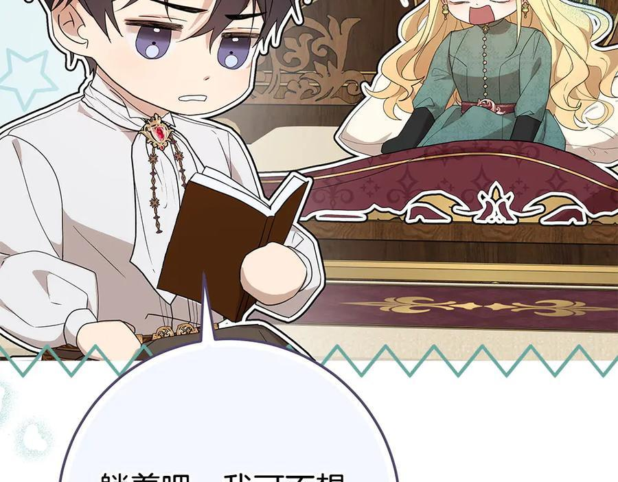 第56话 才不是玩水 第179页