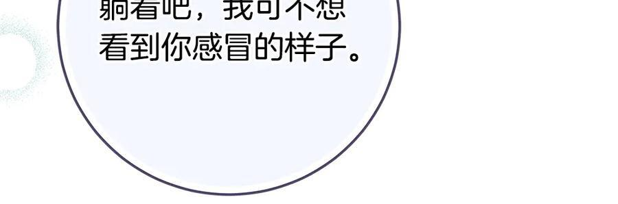 第56话 才不是玩水 第180页