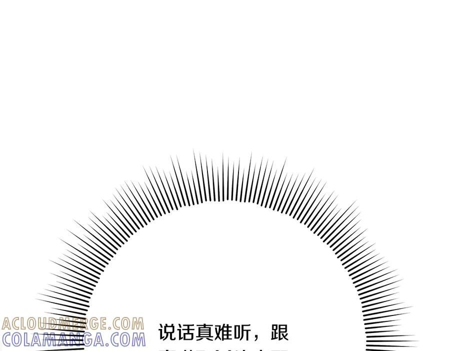 第56话 才不是玩水 第181页