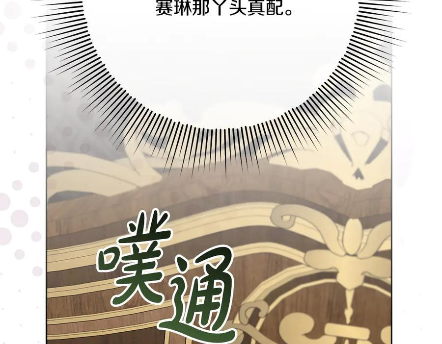 第56话 才不是玩水 第182页