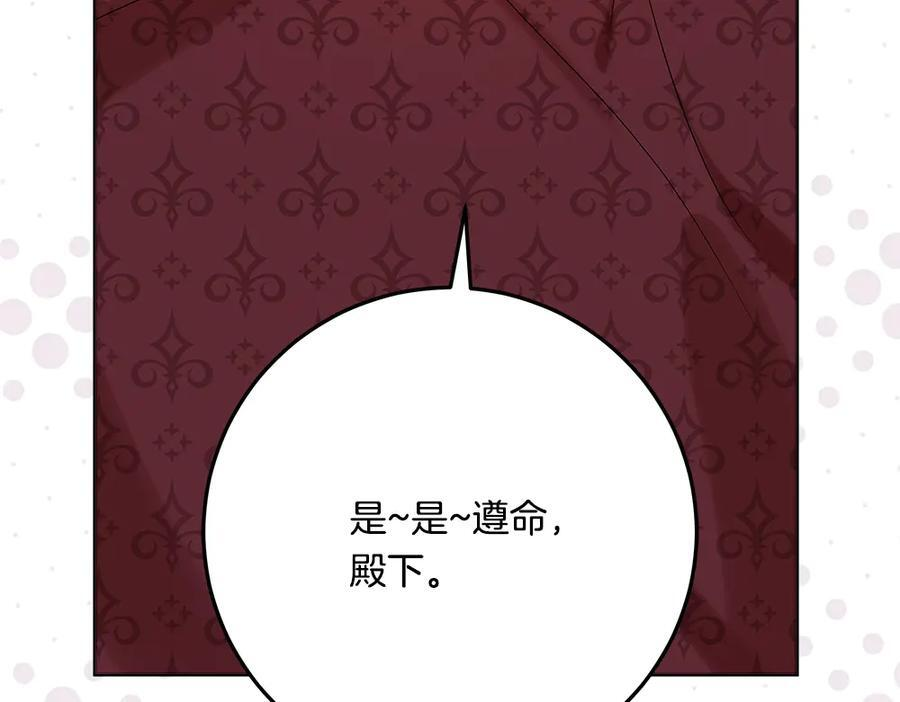 第56话 才不是玩水 第184页