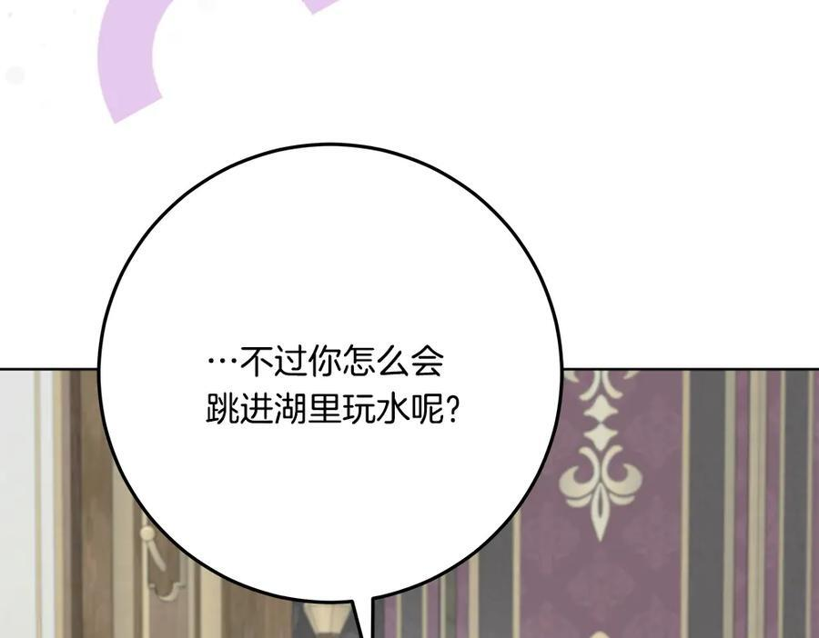 第56话 才不是玩水 第186页
