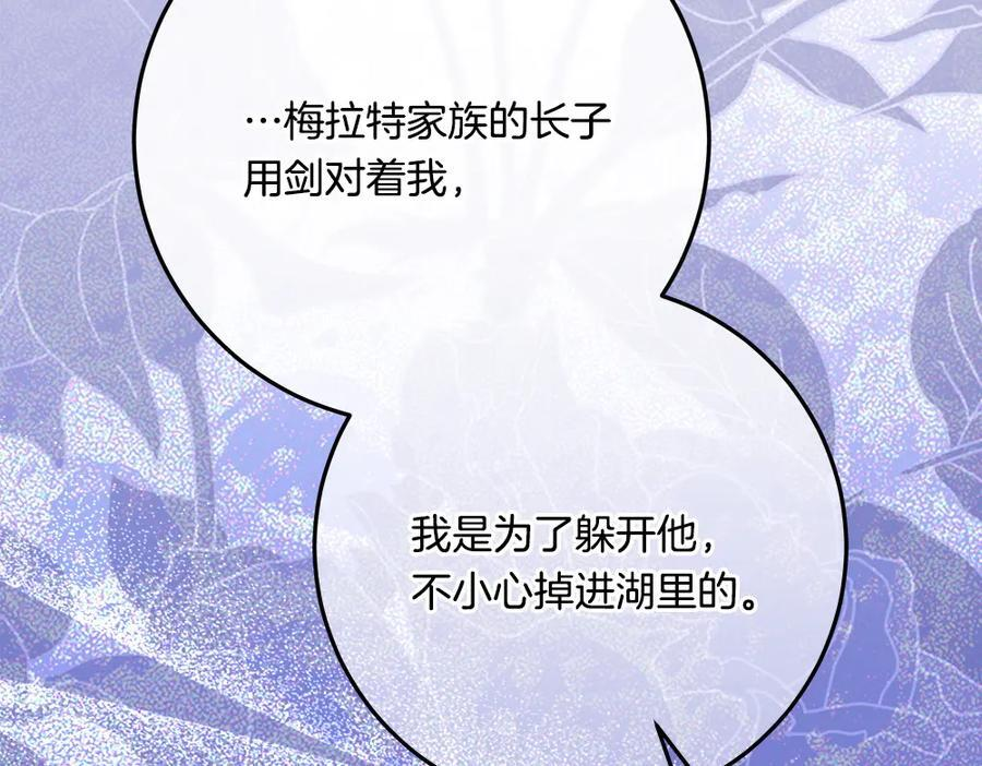 第56话 才不是玩水 第191页