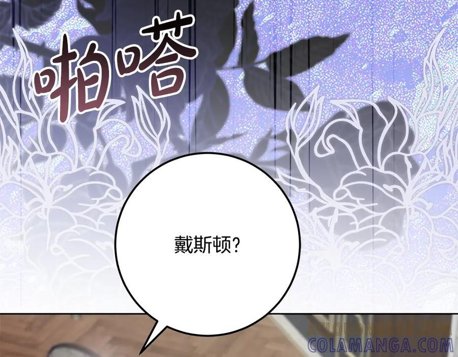 第56话 才不是玩水 第197页