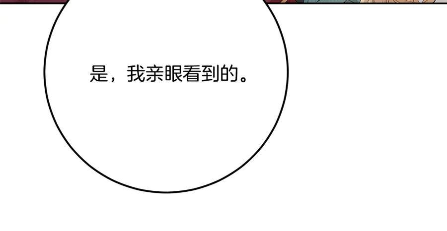第56话 才不是玩水 第200页