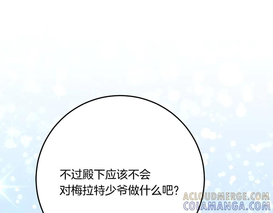 第56话 才不是玩水 第201页