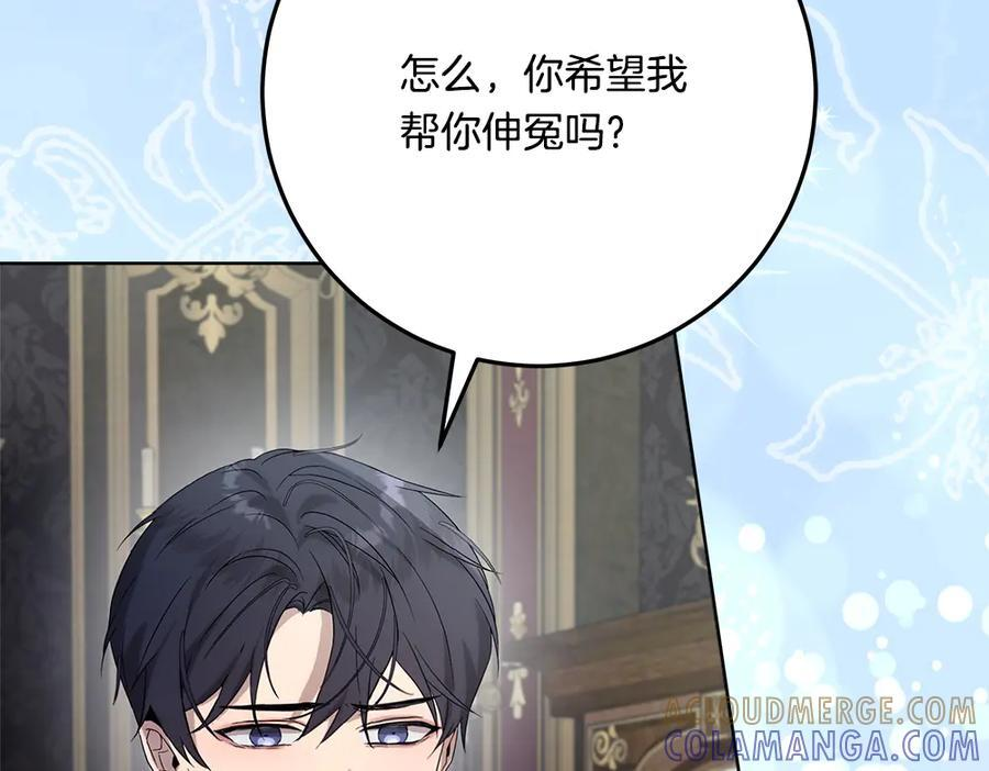 第56话 才不是玩水 第205页