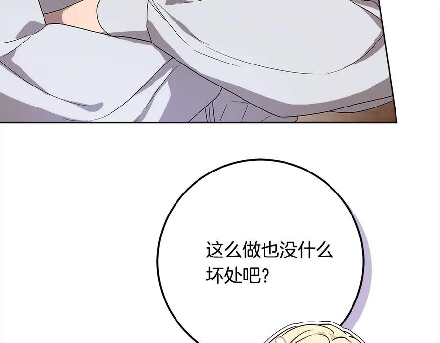 第56话 才不是玩水 第207页