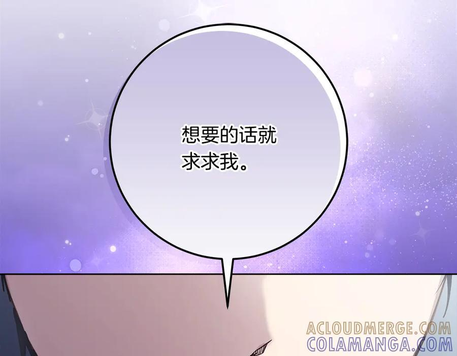 第56话 才不是玩水 第209页