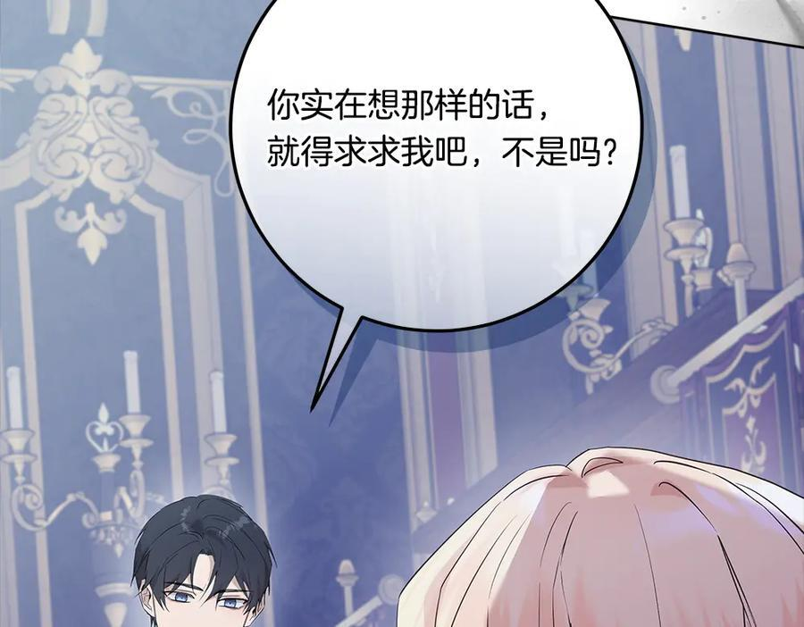 第56话 才不是玩水 第212页