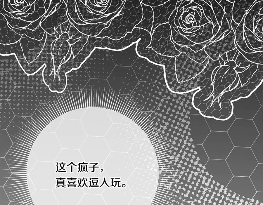 第56话 才不是玩水 第215页