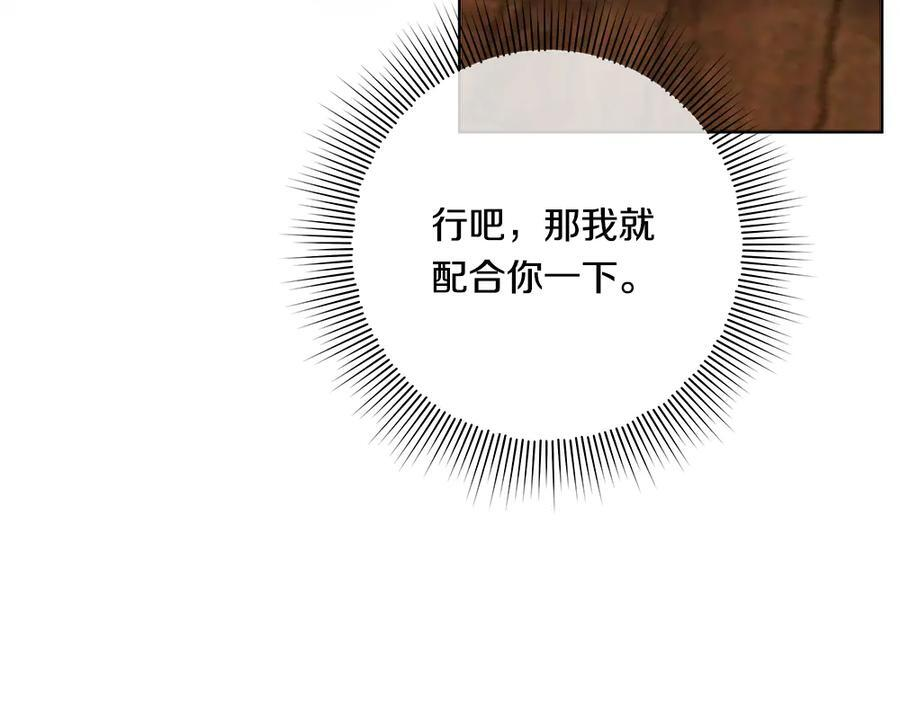 第56话 才不是玩水 第219页