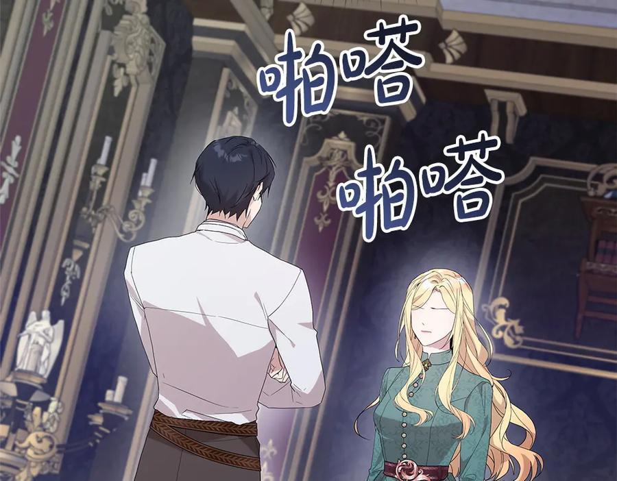 第56话 才不是玩水 第222页