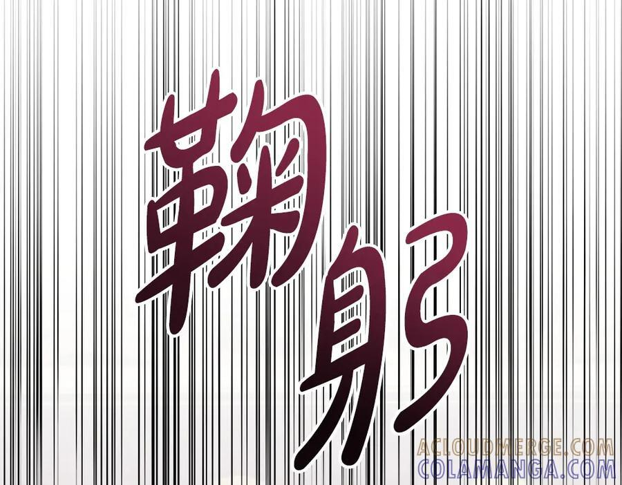 第56话 才不是玩水 第225页